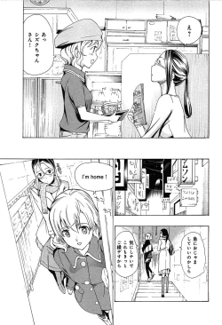 Page 153 of Koi wa Hisoka ni Minoraseru mono