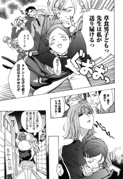 Page 15 of Koi wa Hisoka ni Minoraseru mono