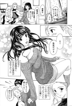 Page 179 of Koi wa Hisoka ni Minoraseru mono