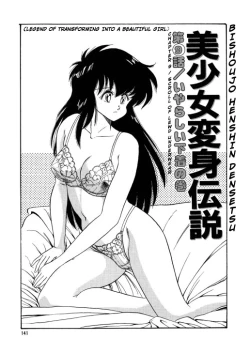 Page 150 of BishouJo Henshin Densetsu