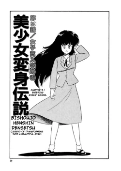 Page 42 of BishouJo Henshin Densetsu