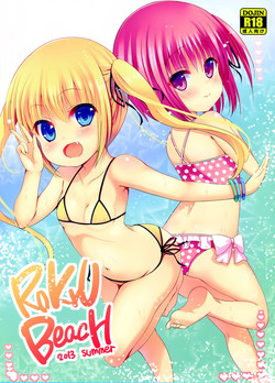 (FF22) [LOLI Seiyouken (PANBAI)] RoKyu Beach (Ro-Kyu-Bu! SS) [English] [Facedesk]