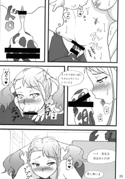 Page 28 of Anal Rankou Daraku