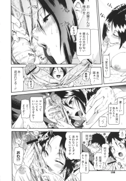 Page 162 of in Suru?