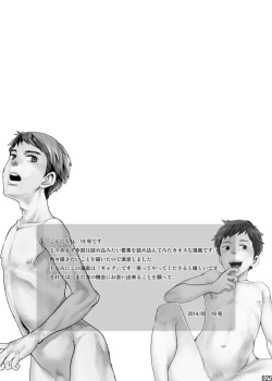 Page 24 of Minna no Ie