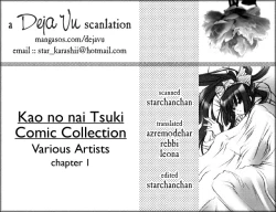 Page 4 of Kao no Nai Tsuki Comic Collection 01