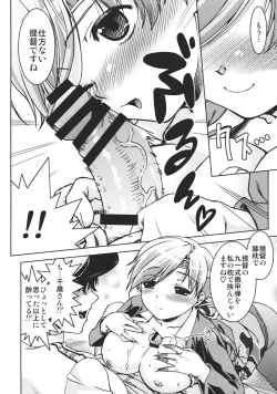 Page 21 of Kaga Chito