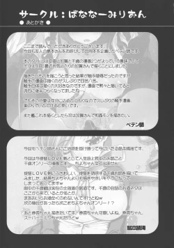 Page 32 of Kaga Chito