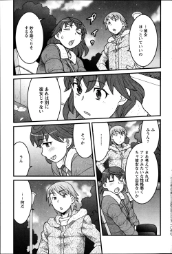 Page 101 of My Life as a Toy Ch.01-10