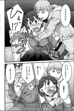 Page 102 of My Life as a Toy Ch.01-10