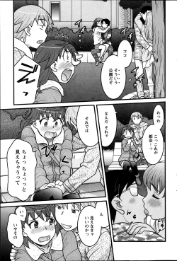 Page 103 of My Life as a Toy Ch.01-10