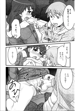 Page 105 of My Life as a Toy Ch.01-10