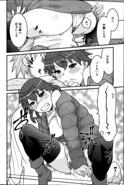 Page 108 of My Life as a Toy Ch.01-10