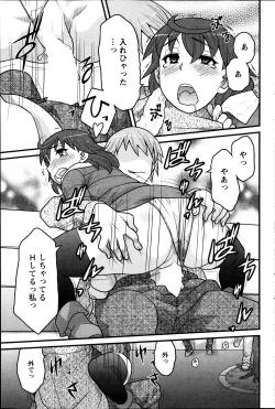 Page 109 of My Life as a Toy Ch.01-10