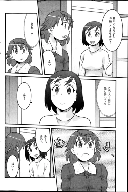 Page 117 of My Life as a Toy Ch.01-10