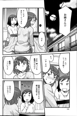 Page 119 of My Life as a Toy Ch.01-10