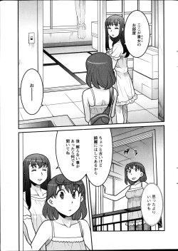 Page 11 of My Life as a Toy Ch.01-10