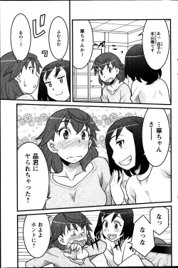 Page 120 of My Life as a Toy Ch.01-10