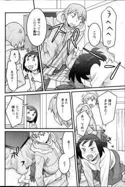 Page 125 of My Life as a Toy Ch.01-10