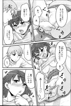 Page 127 of My Life as a Toy Ch.01-10