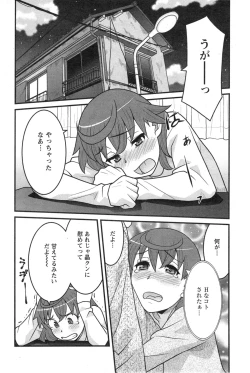 Page 131 of My Life as a Toy Ch.01-10