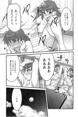 Page 132 of My Life as a Toy Ch.01-10