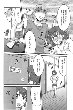 Page 133 of My Life as a Toy Ch.01-10