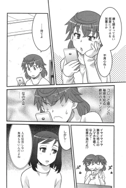 Page 135 of My Life as a Toy Ch.01-10