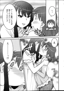 Page 13 of My Life as a Toy Ch.01-10