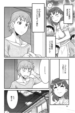 Page 151 of My Life as a Toy Ch.01-10