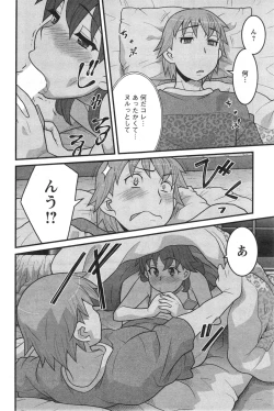 Page 153 of My Life as a Toy Ch.01-10