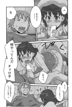 Page 154 of My Life as a Toy Ch.01-10