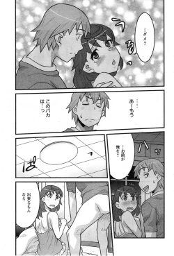 Page 156 of My Life as a Toy Ch.01-10