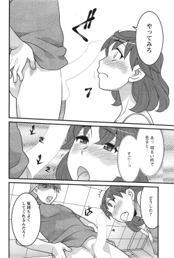 Page 157 of My Life as a Toy Ch.01-10