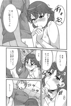 Page 160 of My Life as a Toy Ch.01-10