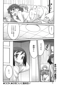 Page 165 of My Life as a Toy Ch.01-10