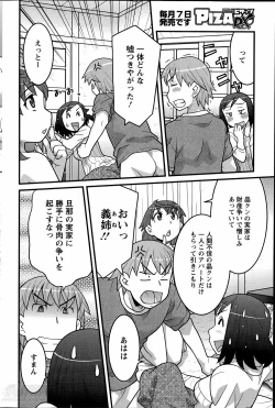 Page 169 of My Life as a Toy Ch.01-10