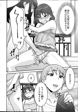 Page 16 of My Life as a Toy Ch.01-10