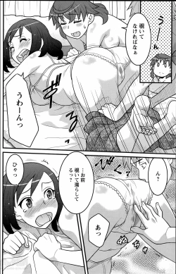 Page 173 of My Life as a Toy Ch.01-10