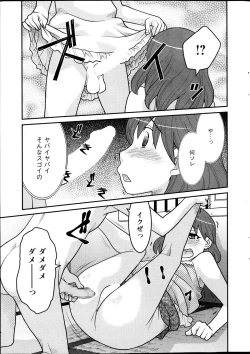 Page 17 of My Life as a Toy Ch.01-10