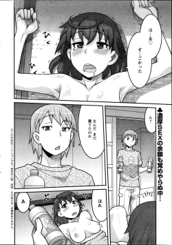 Page 22 of My Life as a Toy Ch.01-10