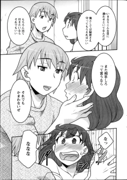 Page 27 of My Life as a Toy Ch.01-10