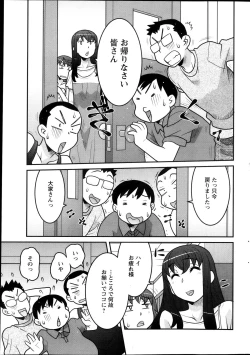 Page 43 of My Life as a Toy Ch.01-10