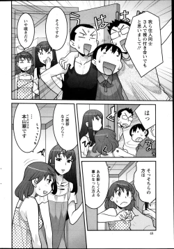 Page 44 of My Life as a Toy Ch.01-10