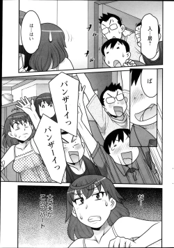 Page 45 of My Life as a Toy Ch.01-10