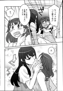 Page 48 of My Life as a Toy Ch.01-10