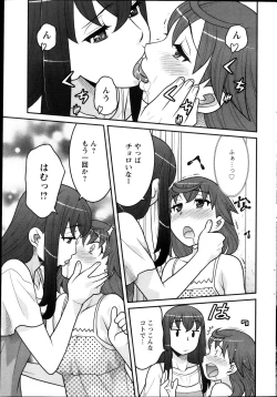 Page 49 of My Life as a Toy Ch.01-10