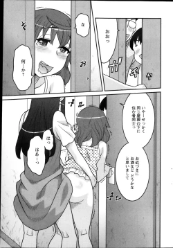 Page 53 of My Life as a Toy Ch.01-10