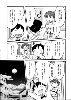 Page 61 of My Life as a Toy Ch.01-10