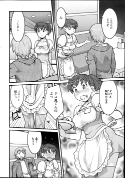 Page 64 of My Life as a Toy Ch.01-10